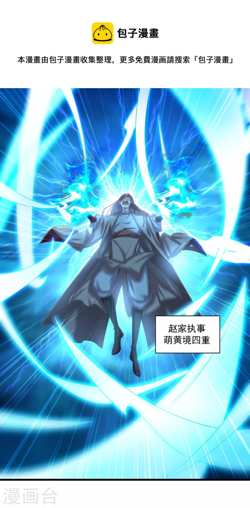 第133话 扬眉吐气-第137话
