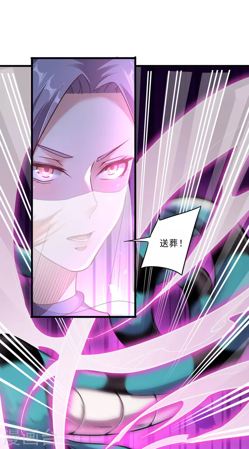 第133话 扬眉吐气-第137话