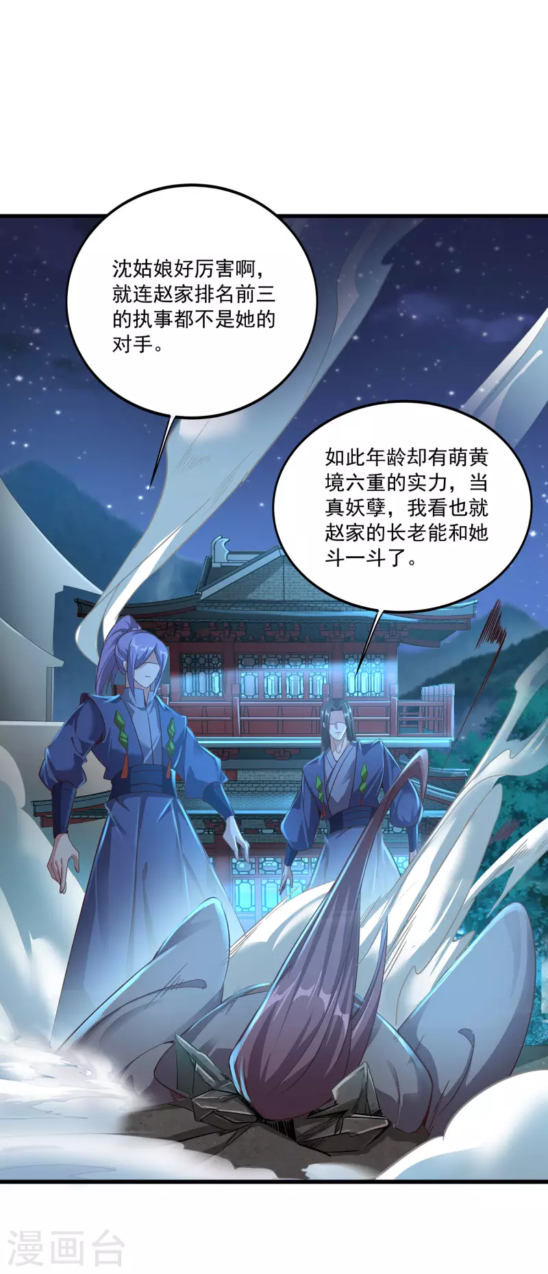 第133话 扬眉吐气-第137话