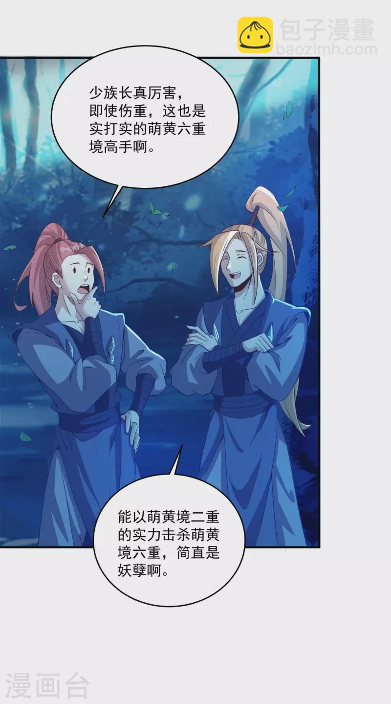 第133话 扬眉吐气-第137话