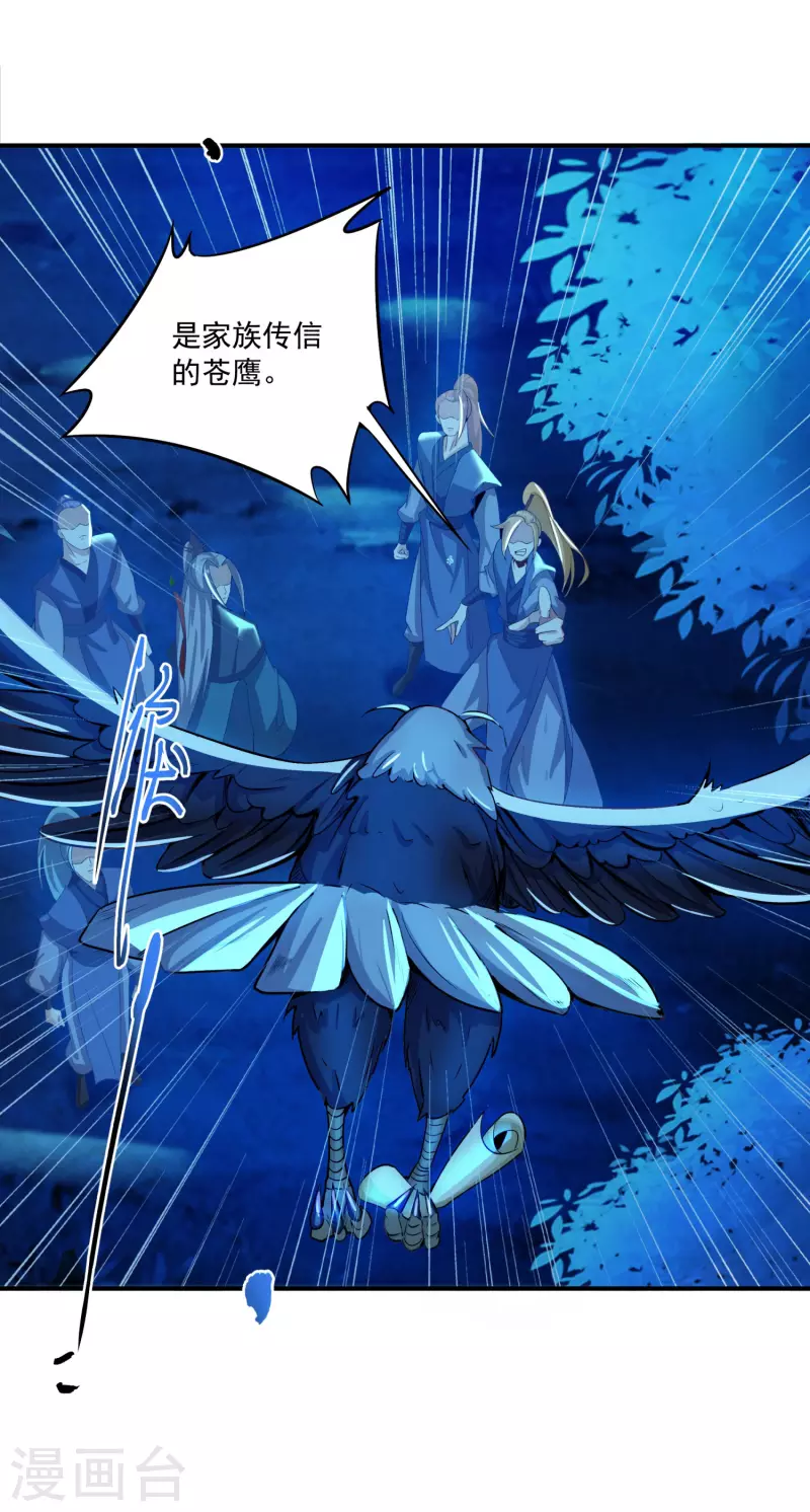 第133话 扬眉吐气-第137话