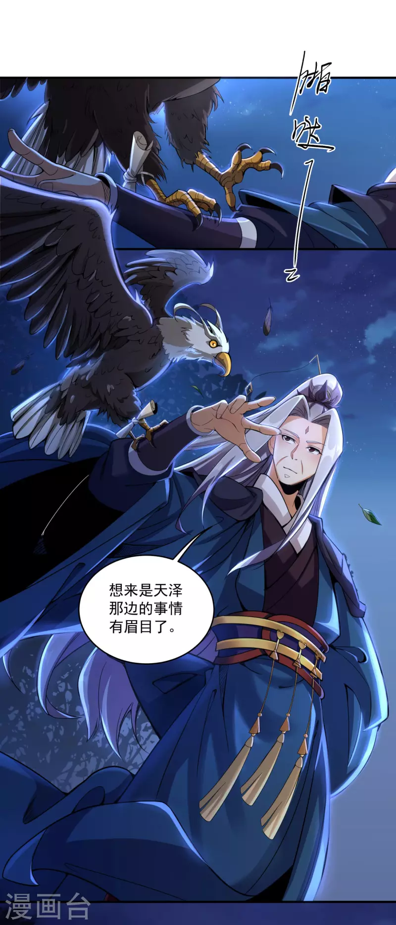 第133话 扬眉吐气-第137话