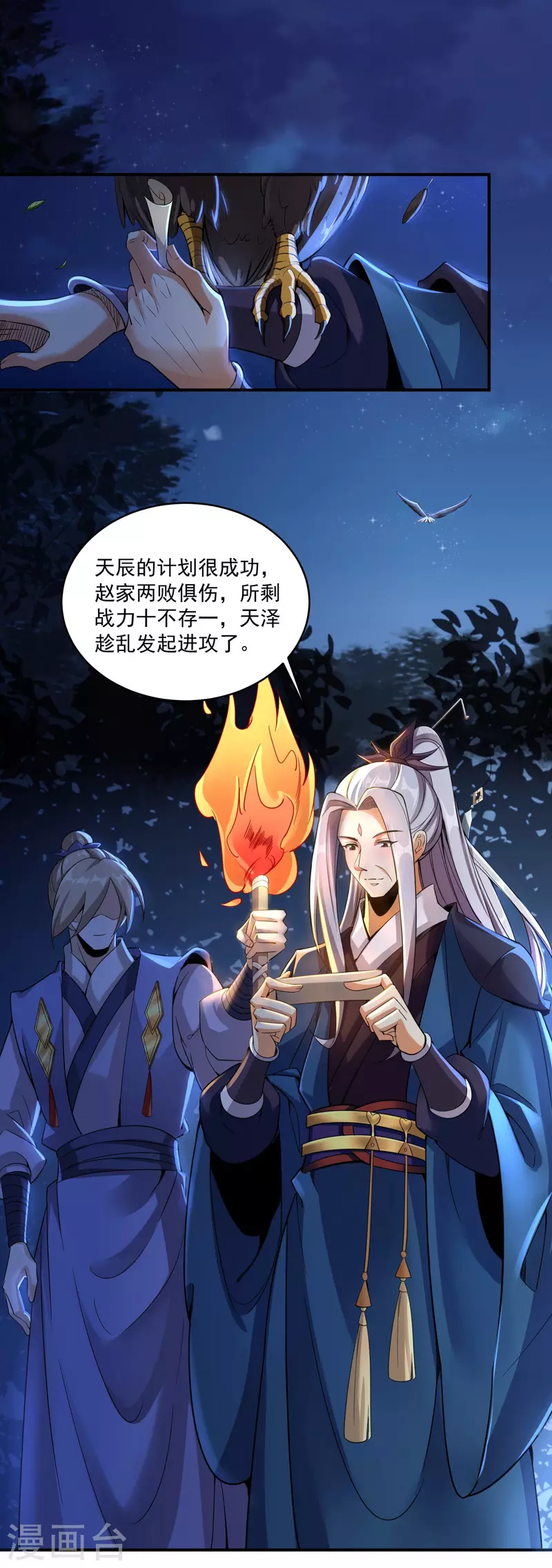 第133话 扬眉吐气-第137话