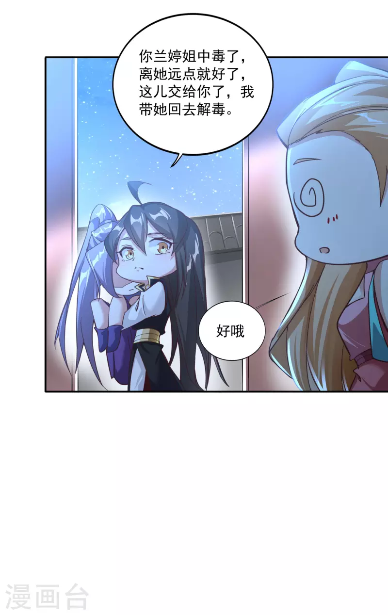 第135话 万毒奇经-第139话