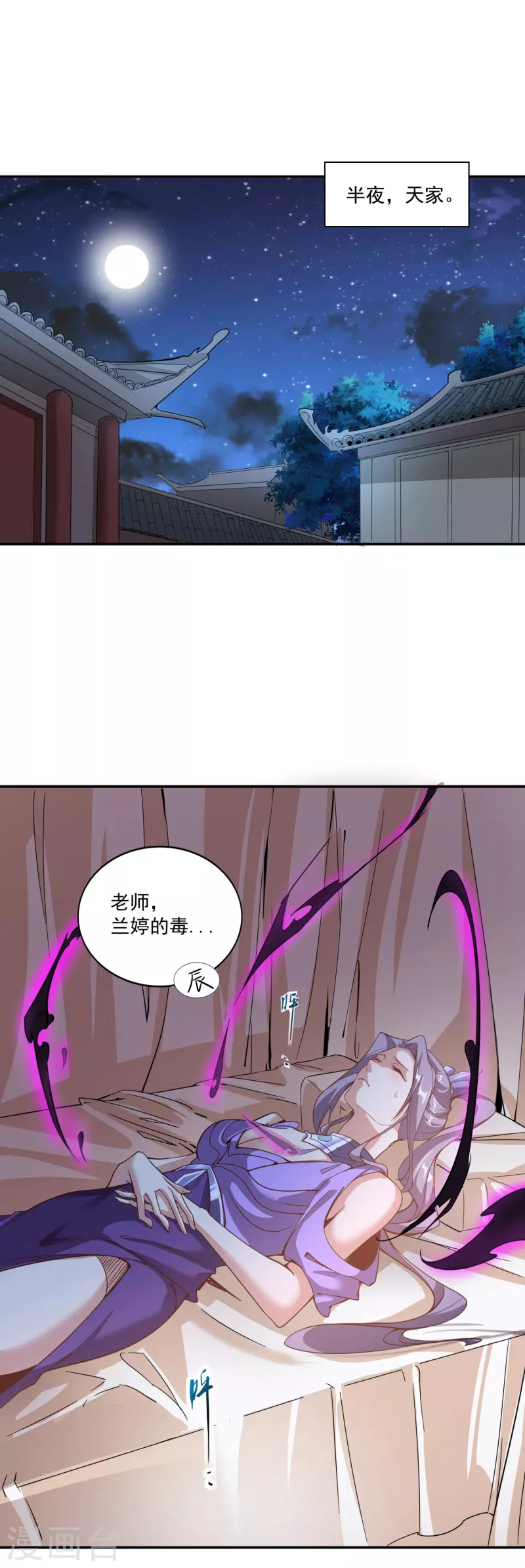 第135话 万毒奇经-第139话