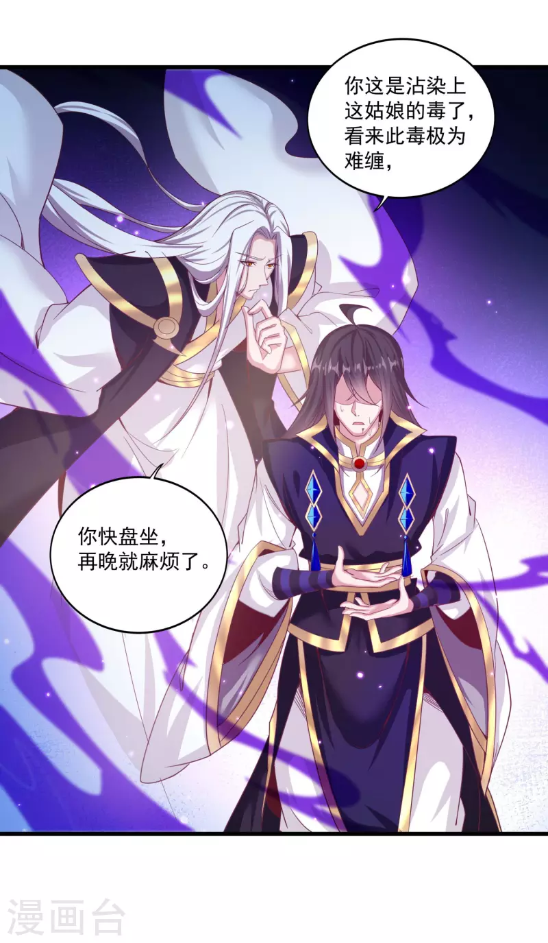 第135话 万毒奇经-第139话