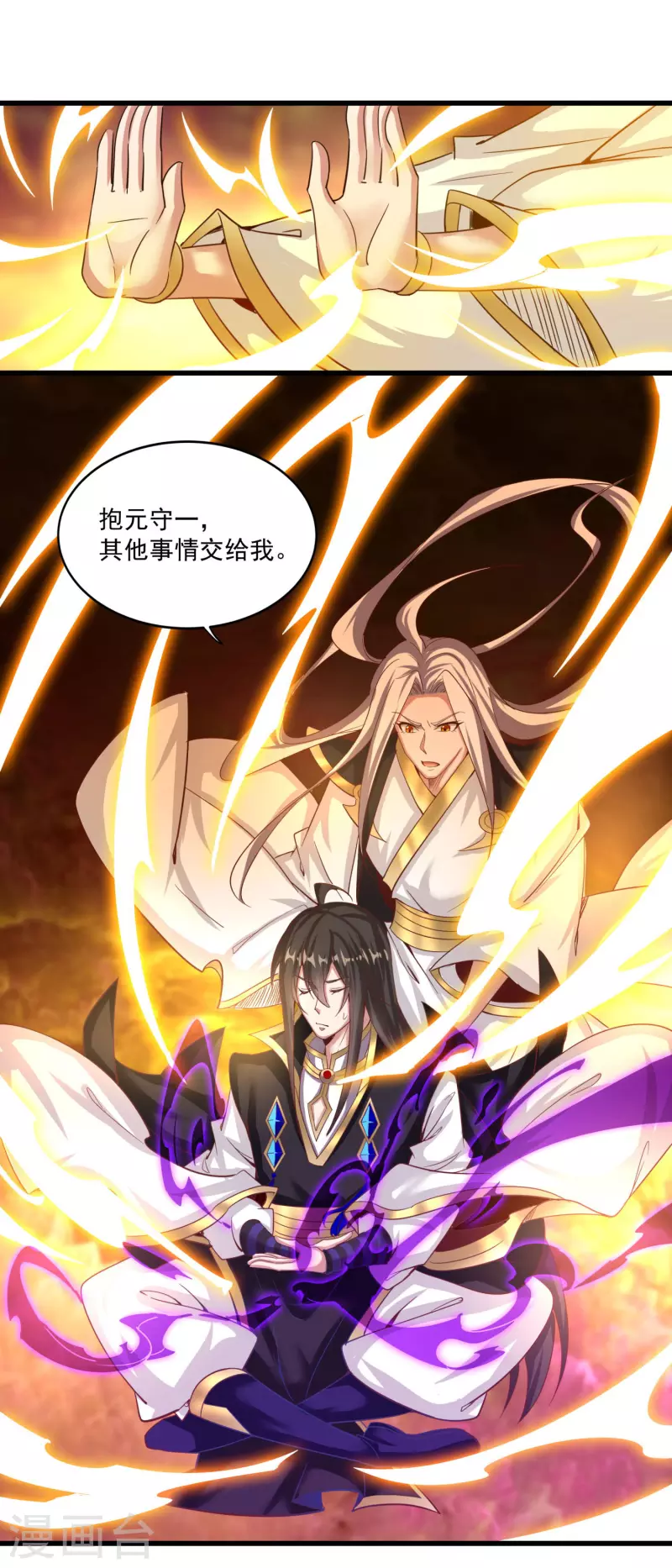 第135话 万毒奇经-第139话