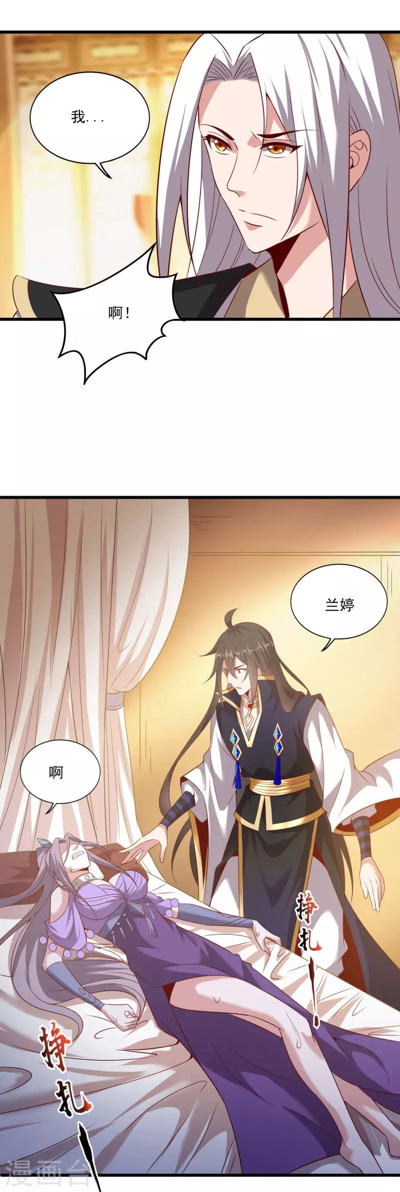 第135话 万毒奇经-第139话
