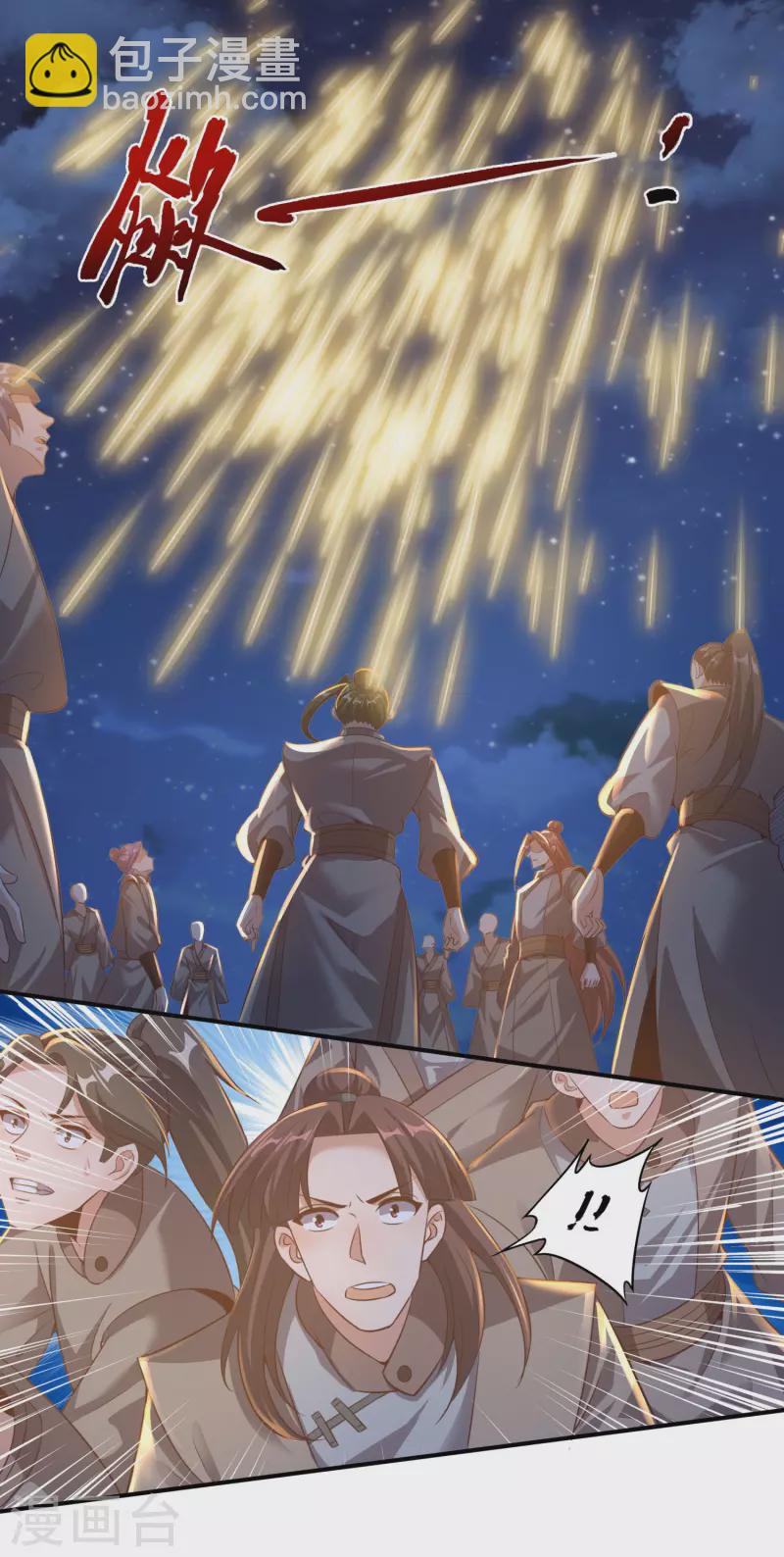 第135话 万毒奇经-第139话