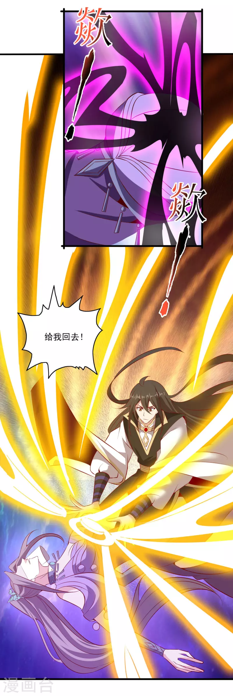 第135话 万毒奇经-第139话
