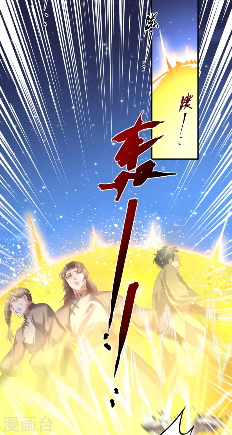 第135话 万毒奇经-第139话