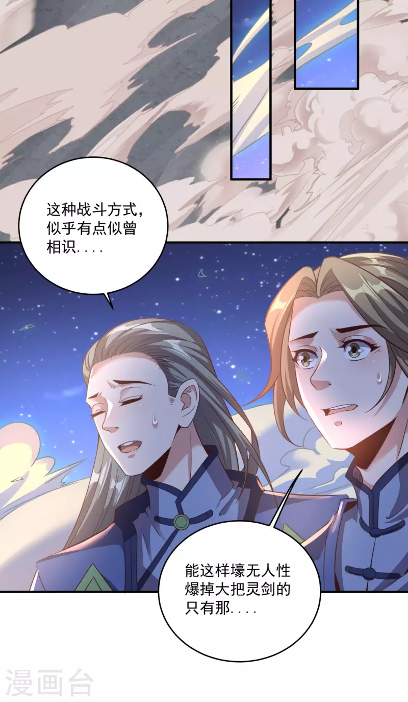 第135话 万毒奇经-第139话