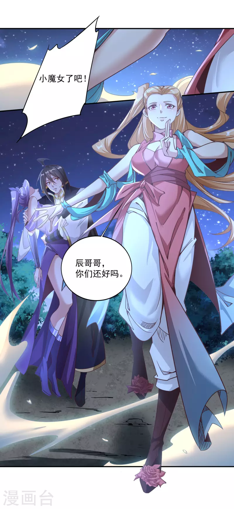 第135话 万毒奇经-第139话