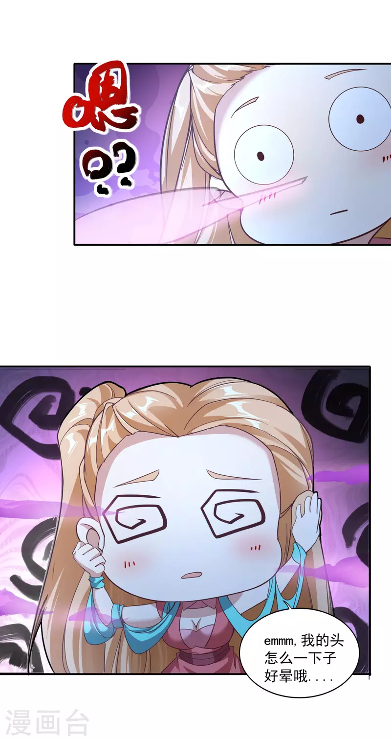 第135话 万毒奇经-第139话