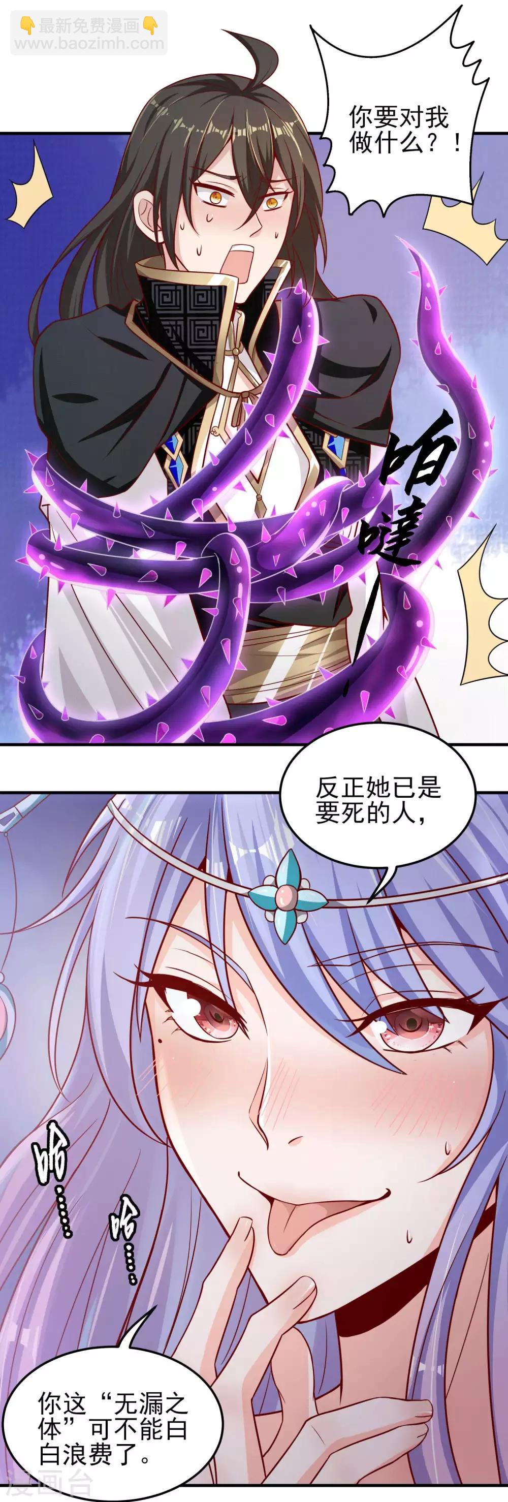 第14话 势不两立-第15话
