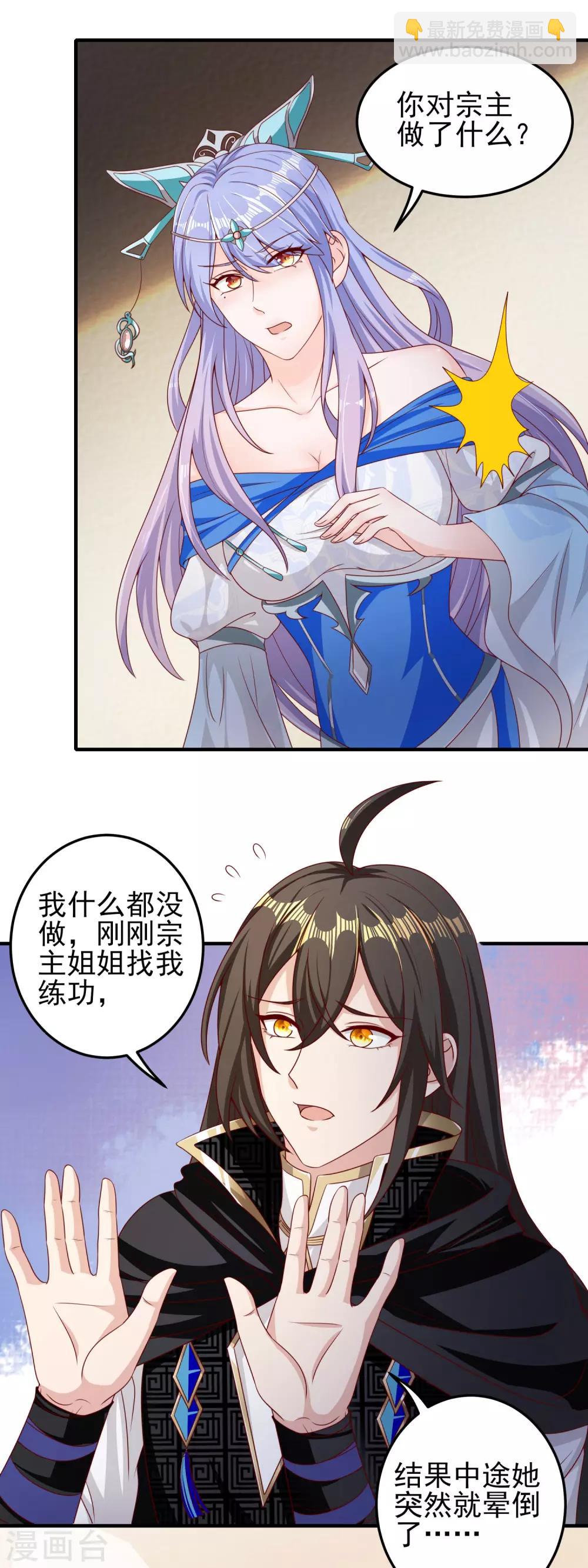 第14话 势不两立-第15话