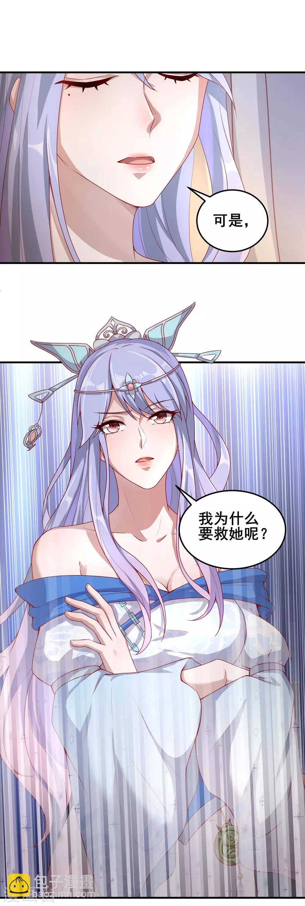第14话 势不两立-第15话