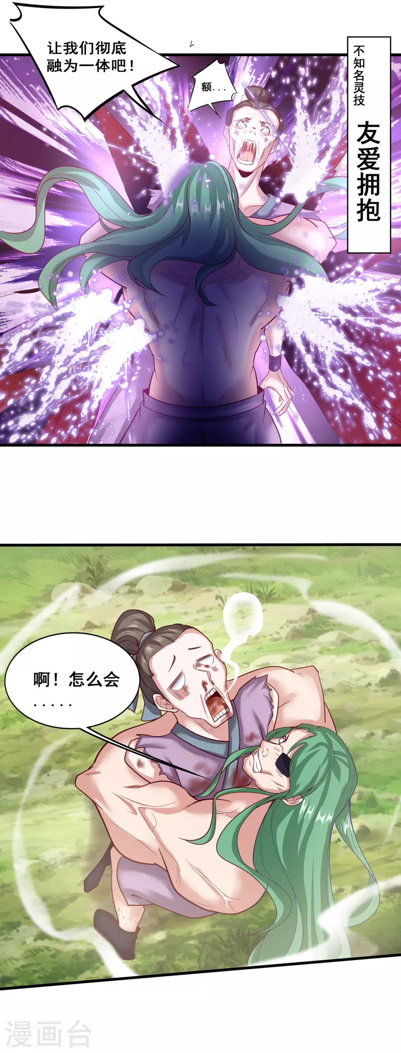 第137话 亲手征服-第141话