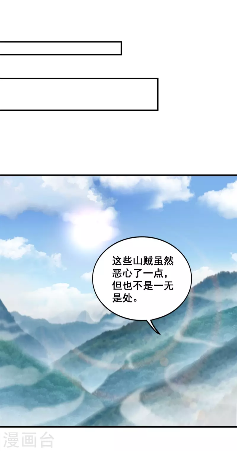 第137话 亲手征服-第141话