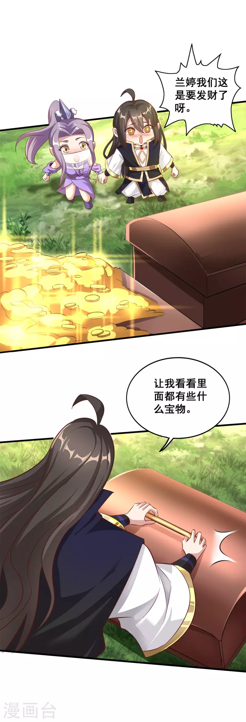 第137话 亲手征服-第141话