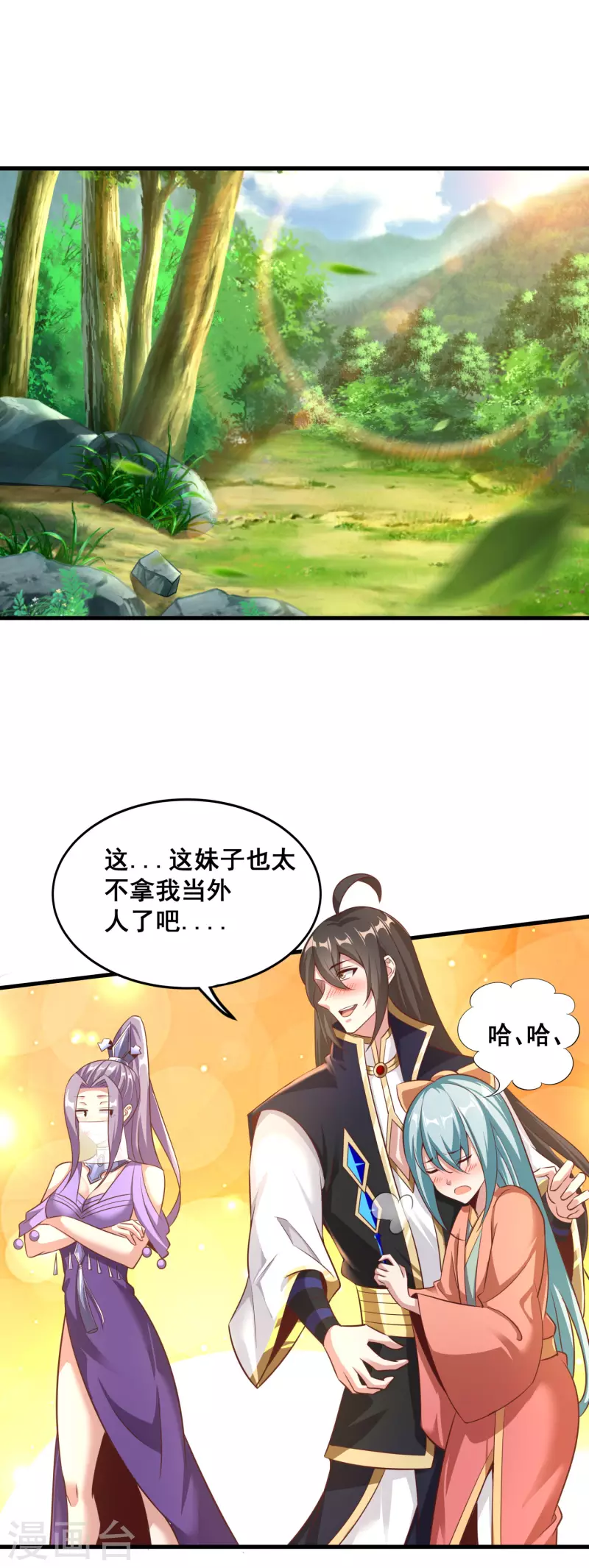 第137话 亲手征服-第141话