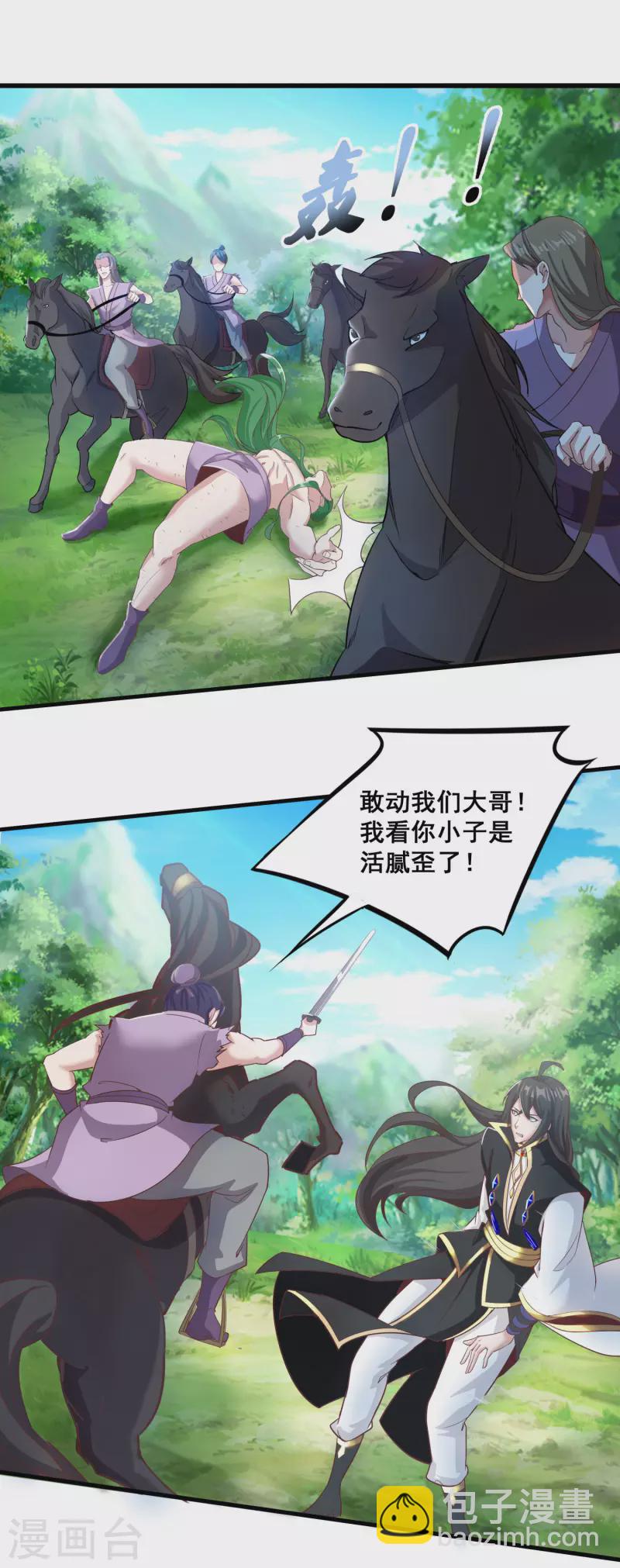 第137话 亲手征服-第141话