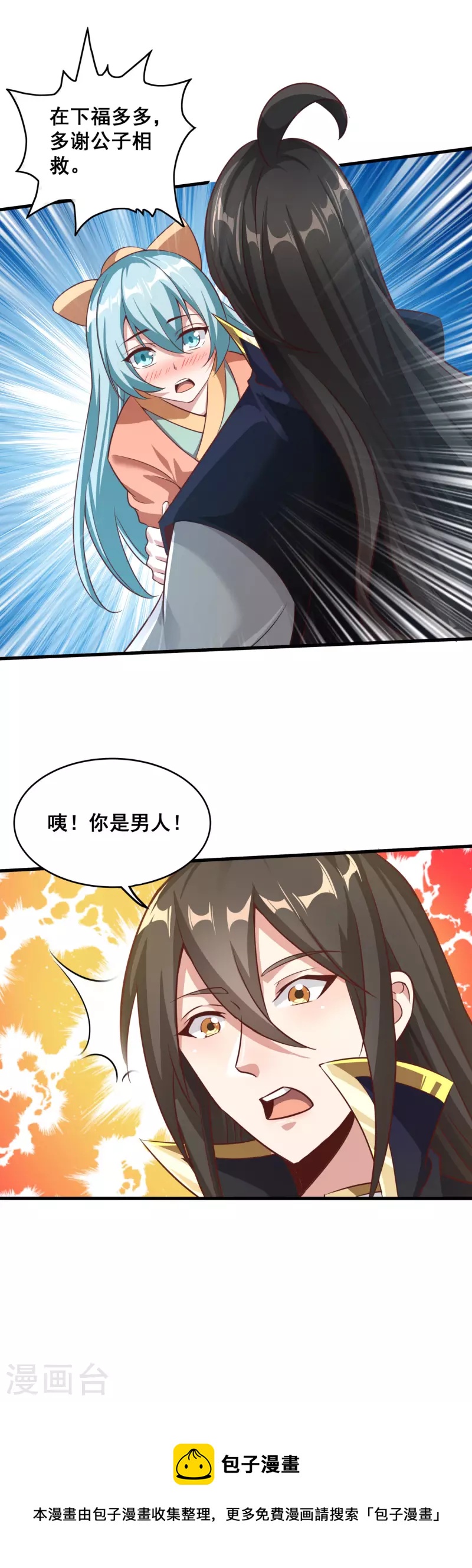 第137话 亲手征服-第141话