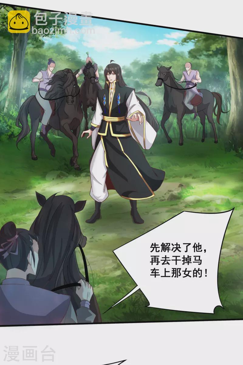 第137话 亲手征服-第141话