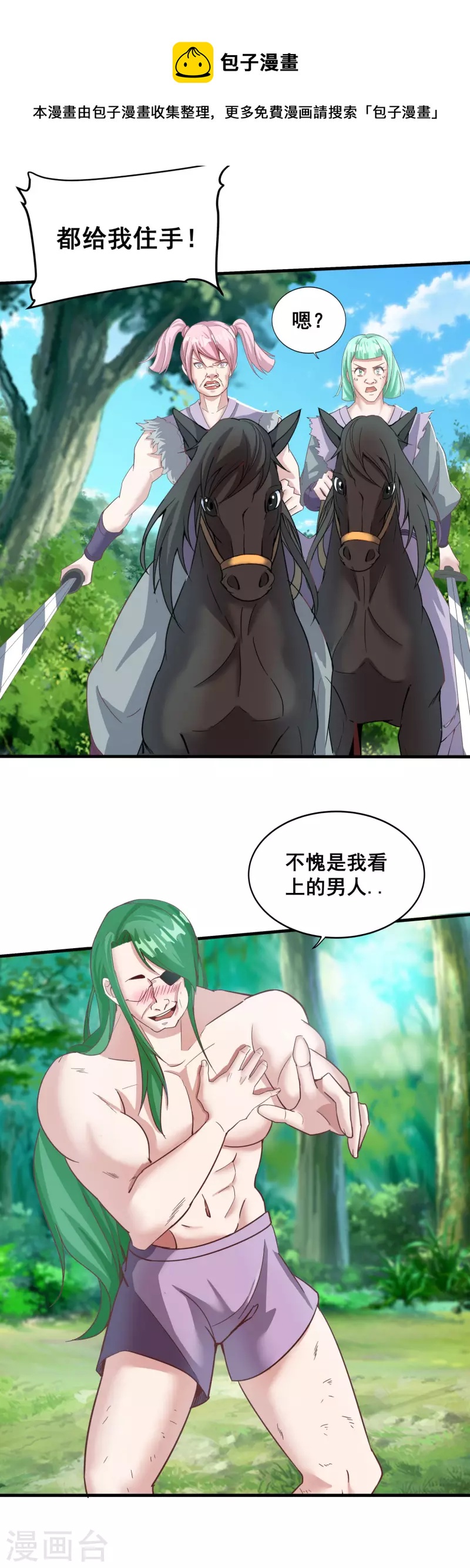 第137话 亲手征服-第141话