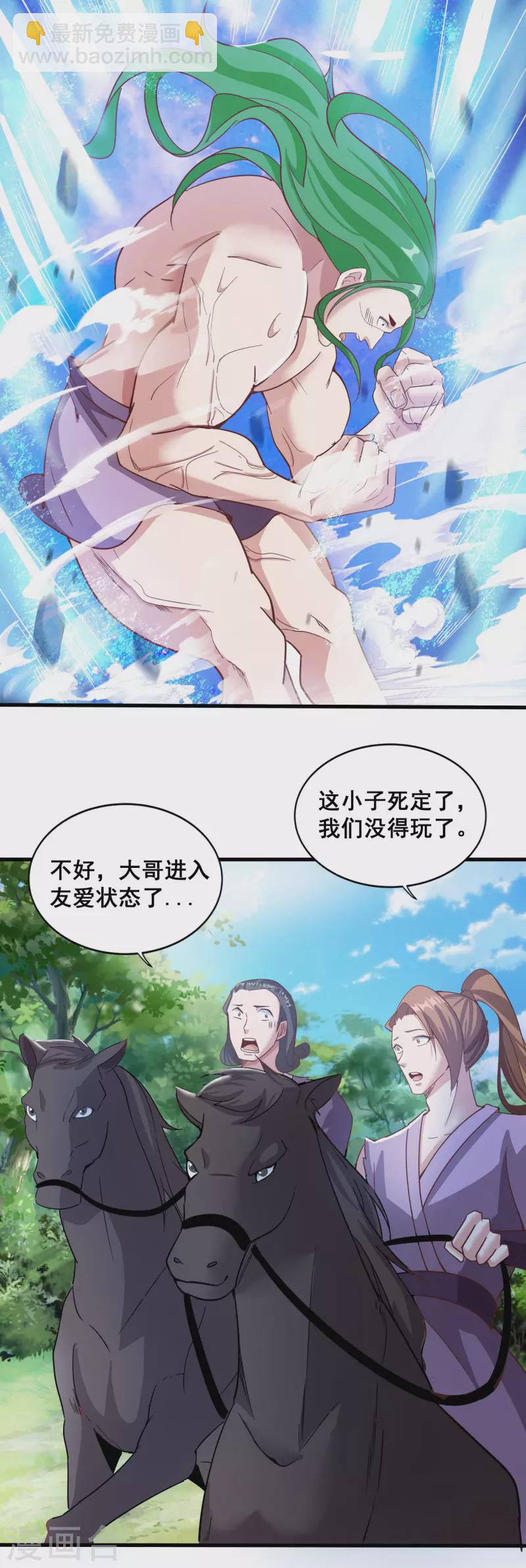 第137话 亲手征服-第141话
