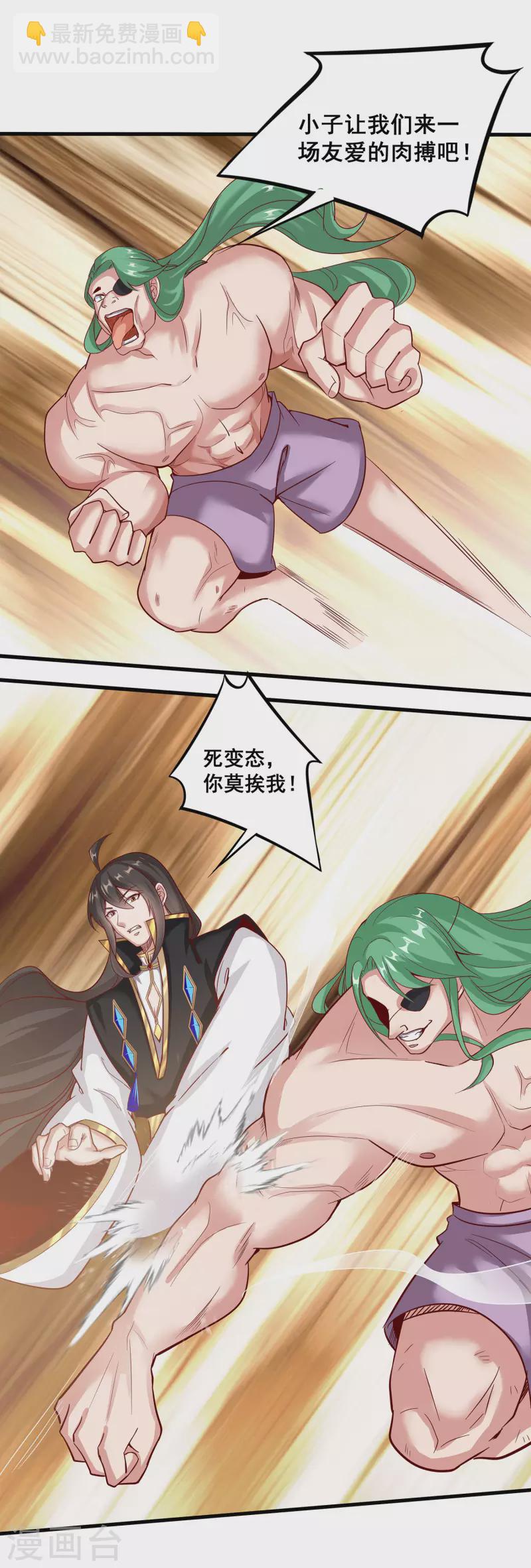 第137话 亲手征服-第141话
