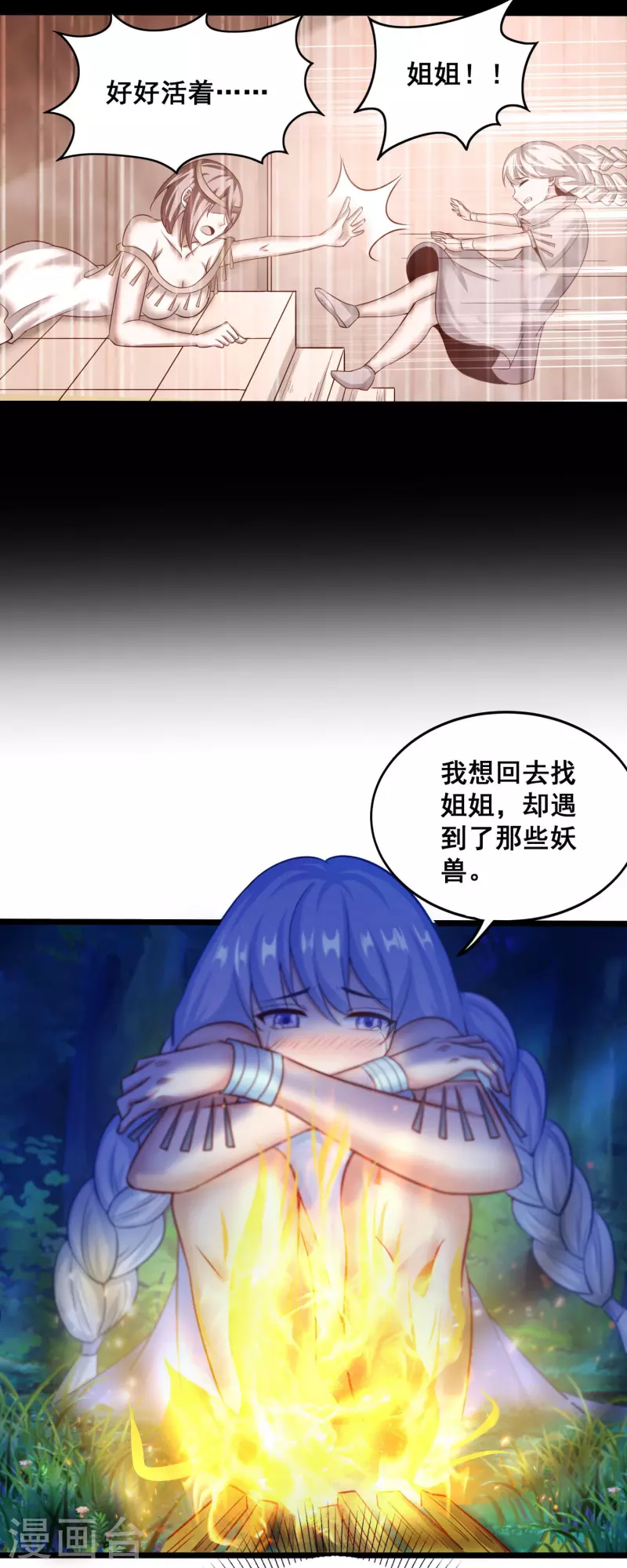 第139话 勇闯山贼窝-第143话