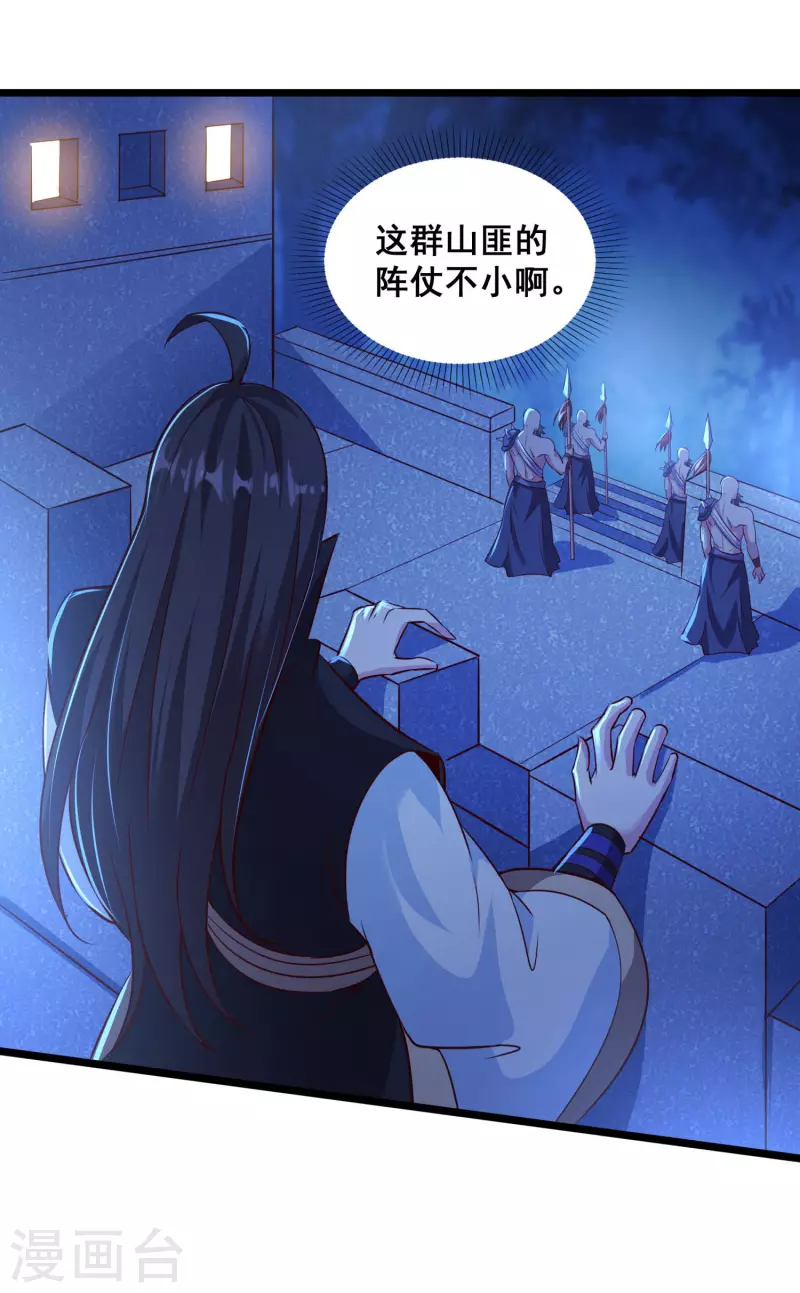 第139话 勇闯山贼窝-第143话