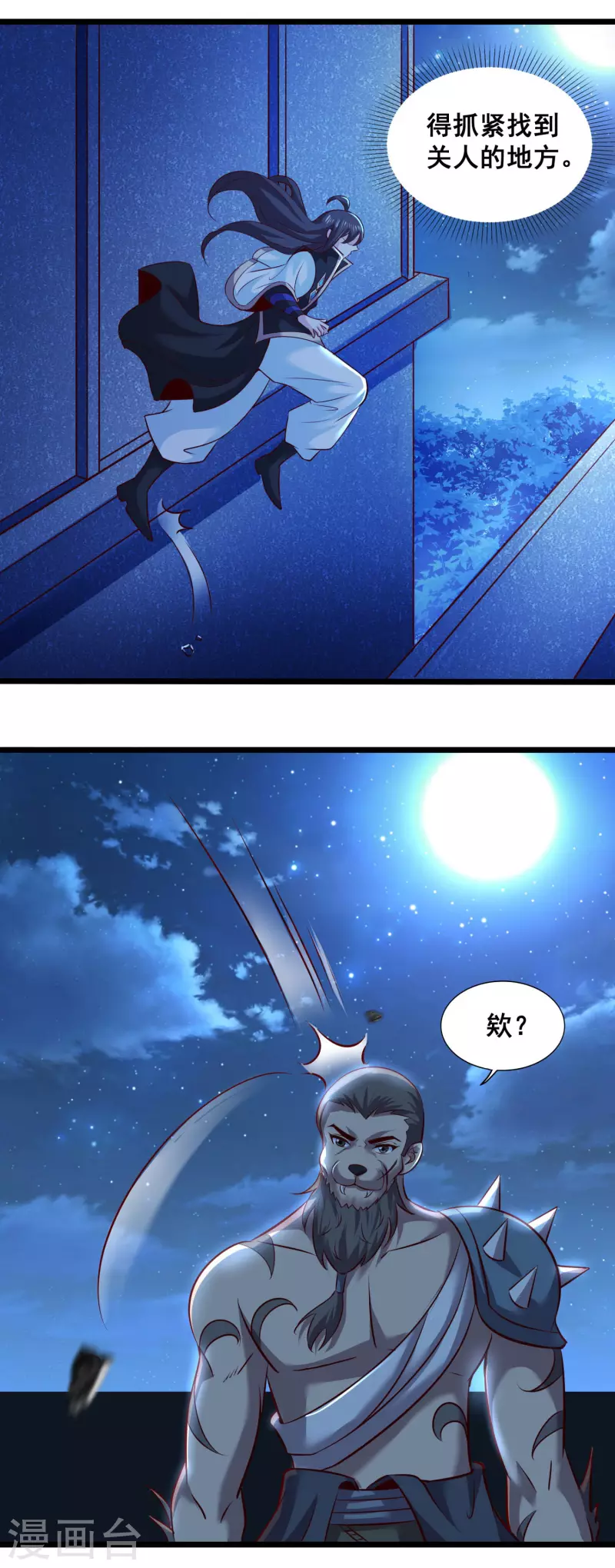 第139话 勇闯山贼窝-第143话