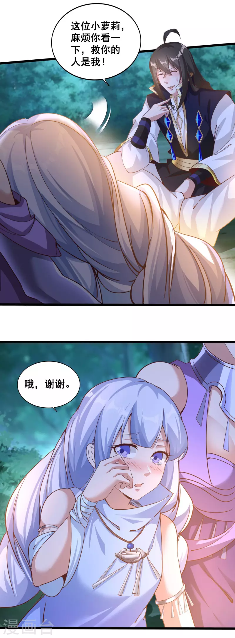 第139话 勇闯山贼窝-第143话
