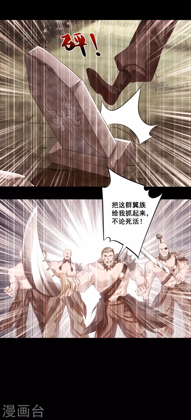 第139话 勇闯山贼窝-第143话