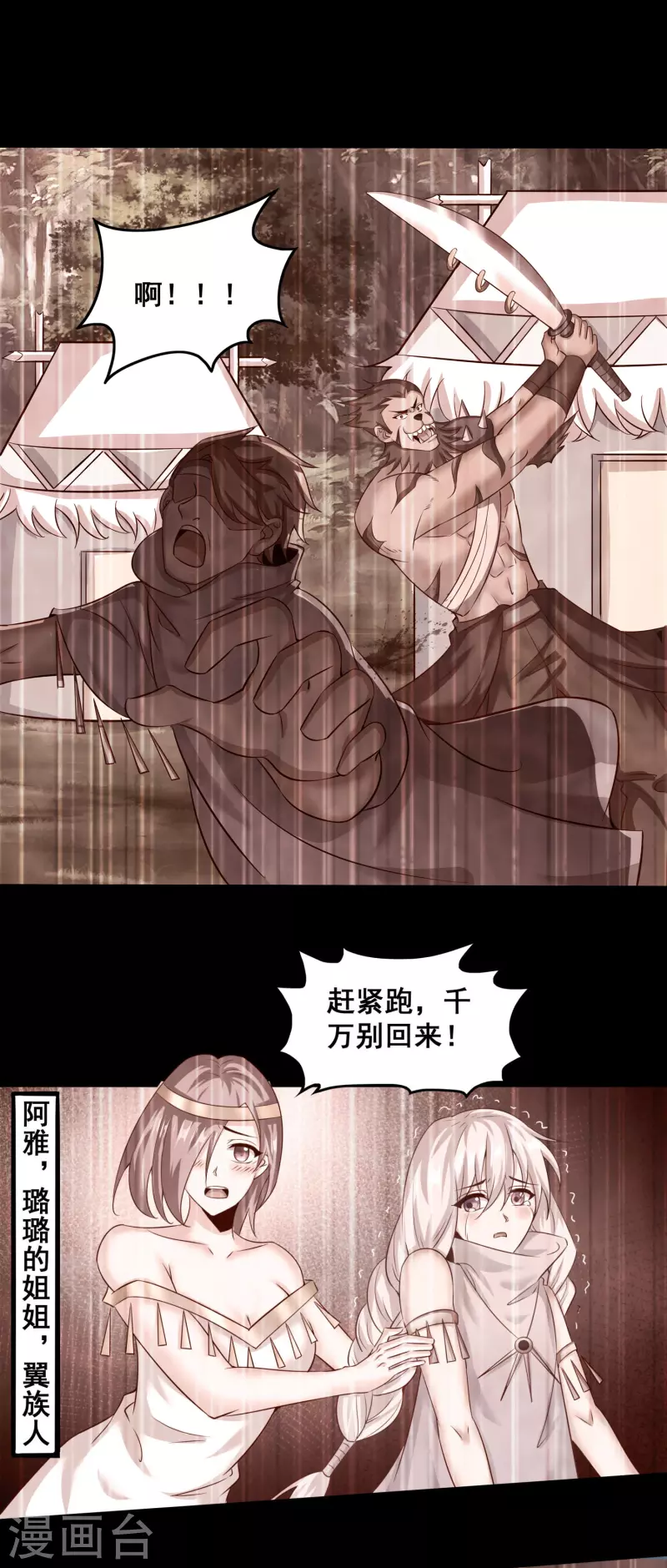 第139话 勇闯山贼窝-第143话