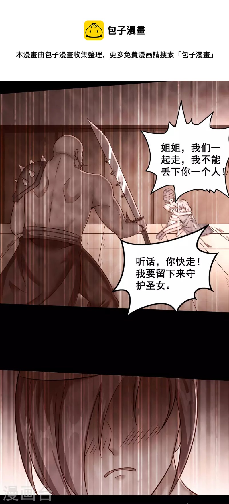 第139话 勇闯山贼窝-第143话