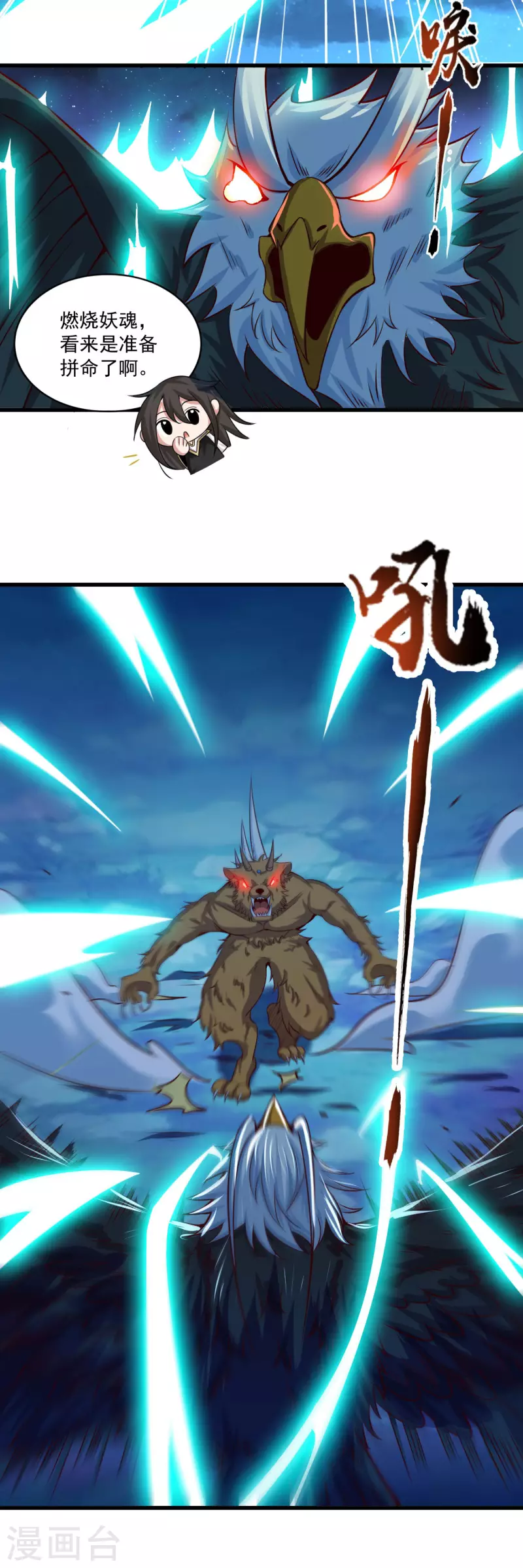 第141话 满血复活-第145话