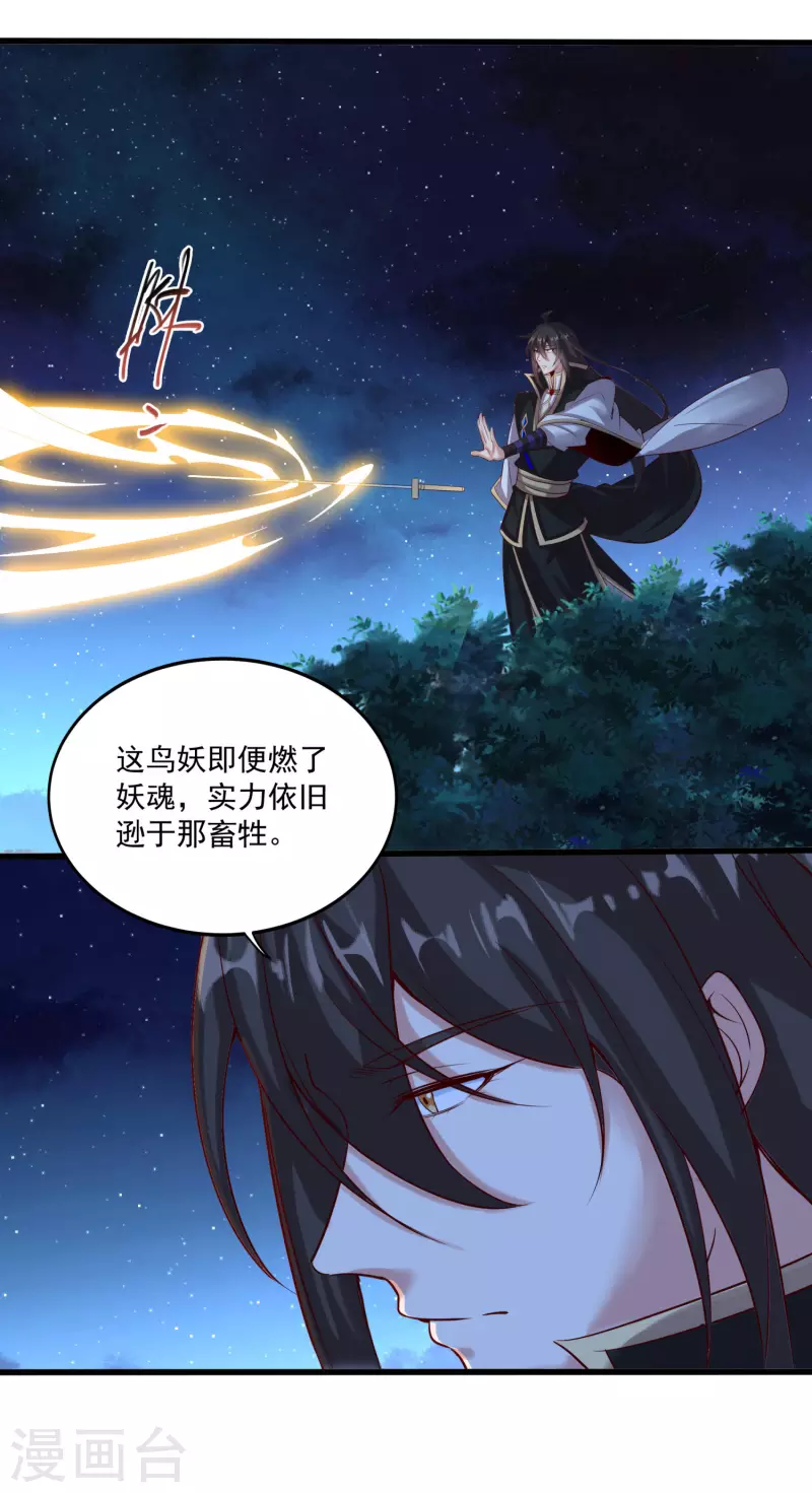 第141话 满血复活-第145话