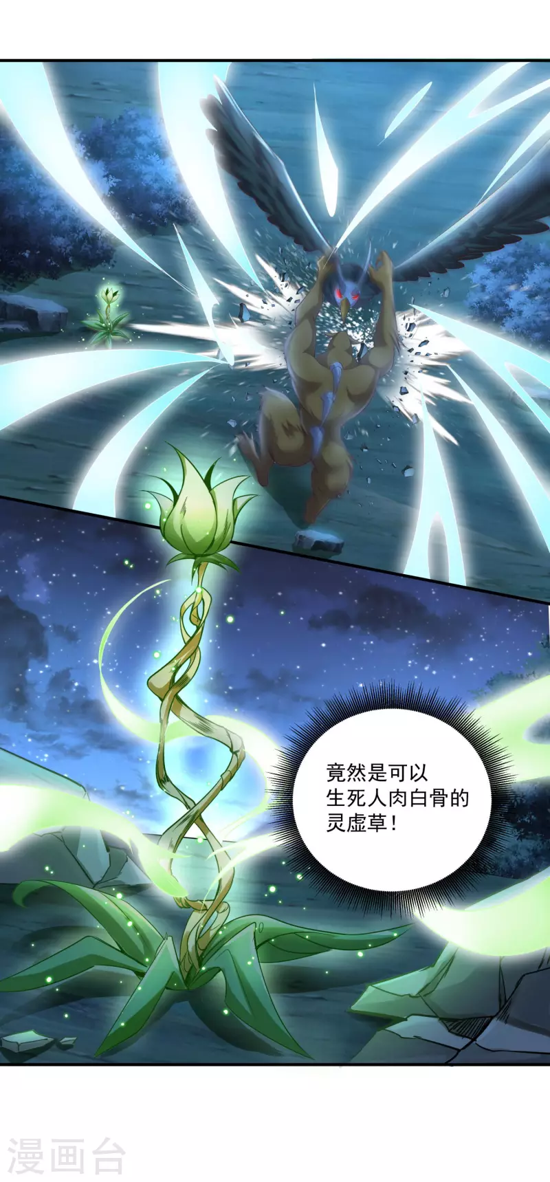 第141话 满血复活-第145话