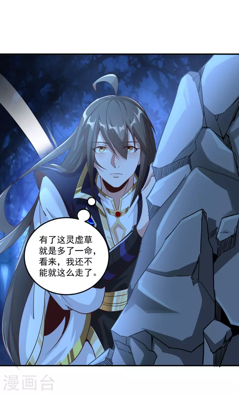 第141话 满血复活-第145话