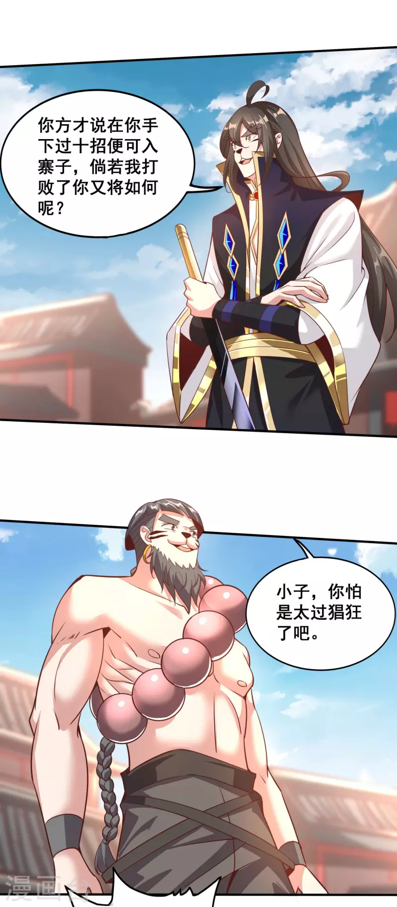 第143话 招兵买马-第147话