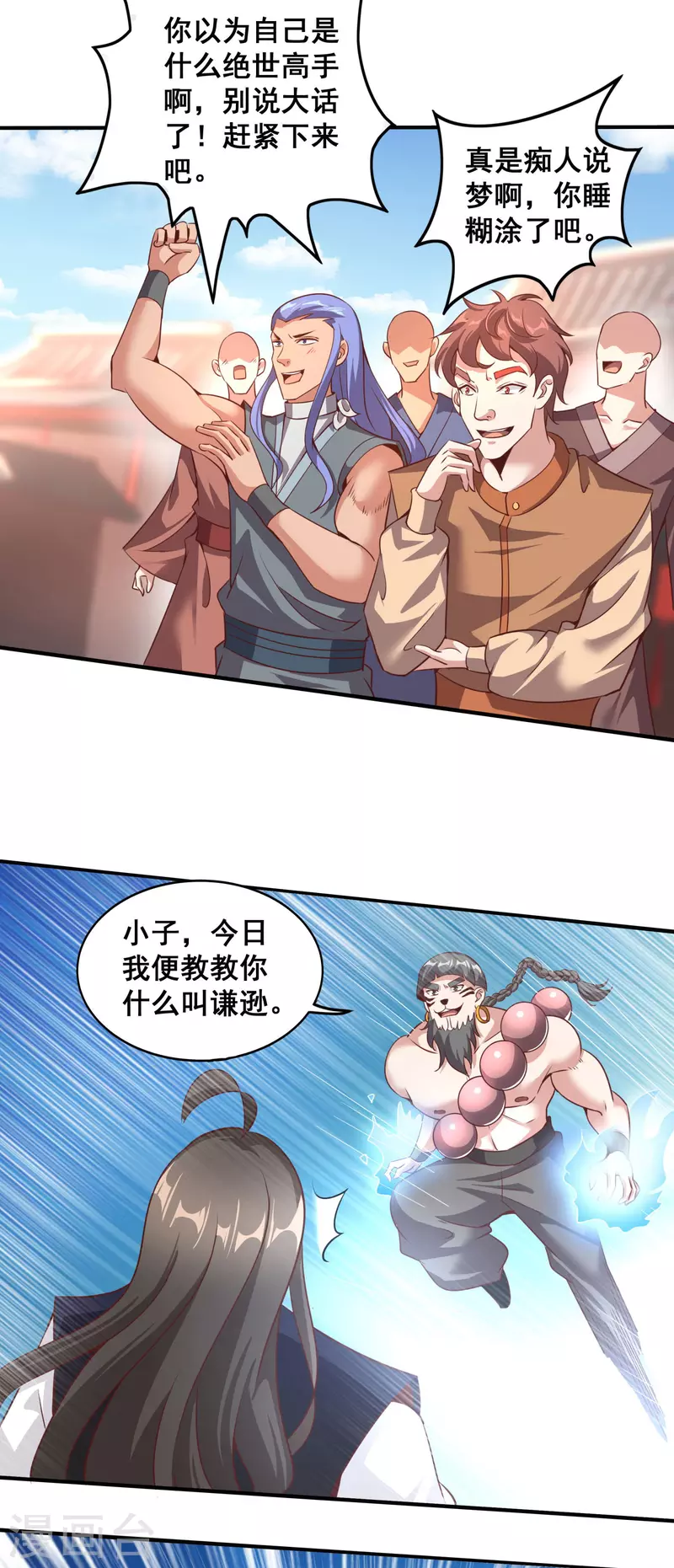第143话 招兵买马-第147话