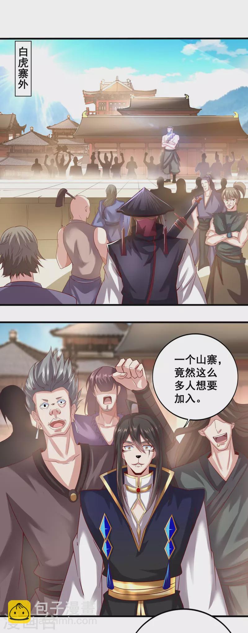 第143话 招兵买马-第147话
