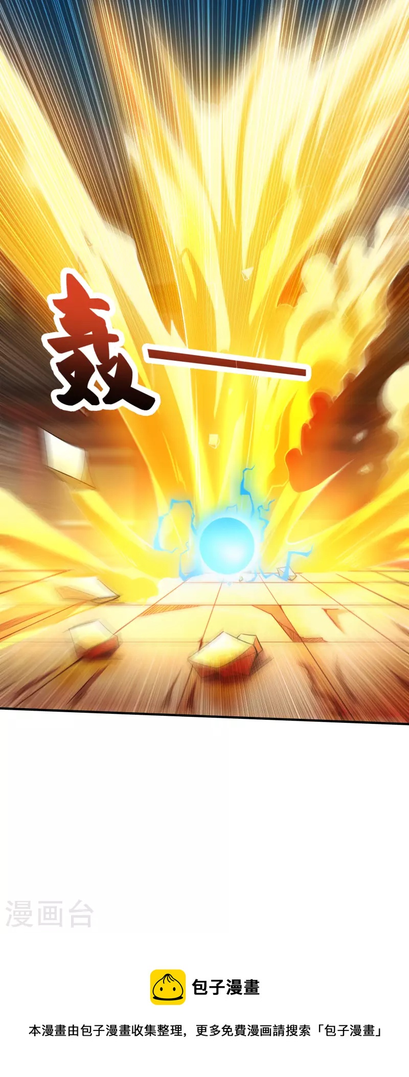 第143话 招兵买马-第147话
