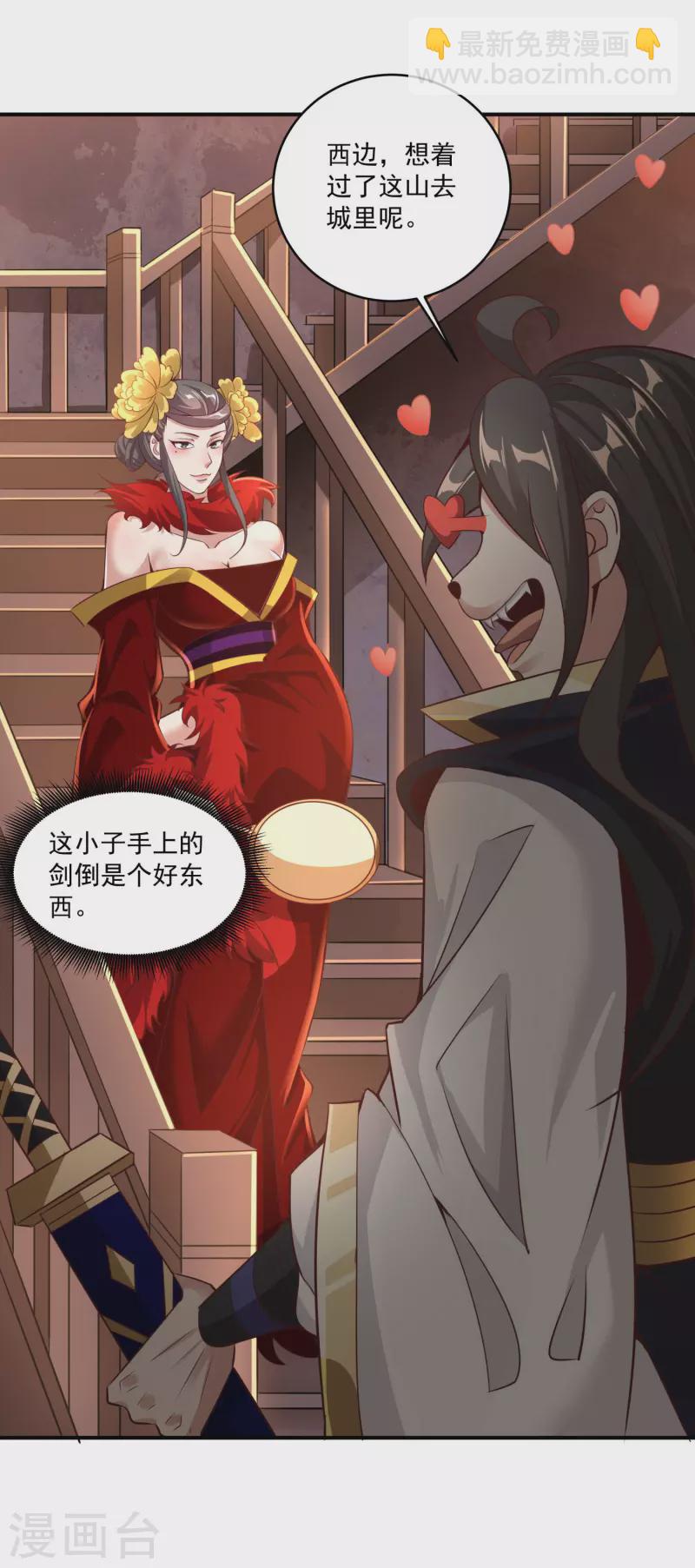 第145话 这剑是个好东西-第149话