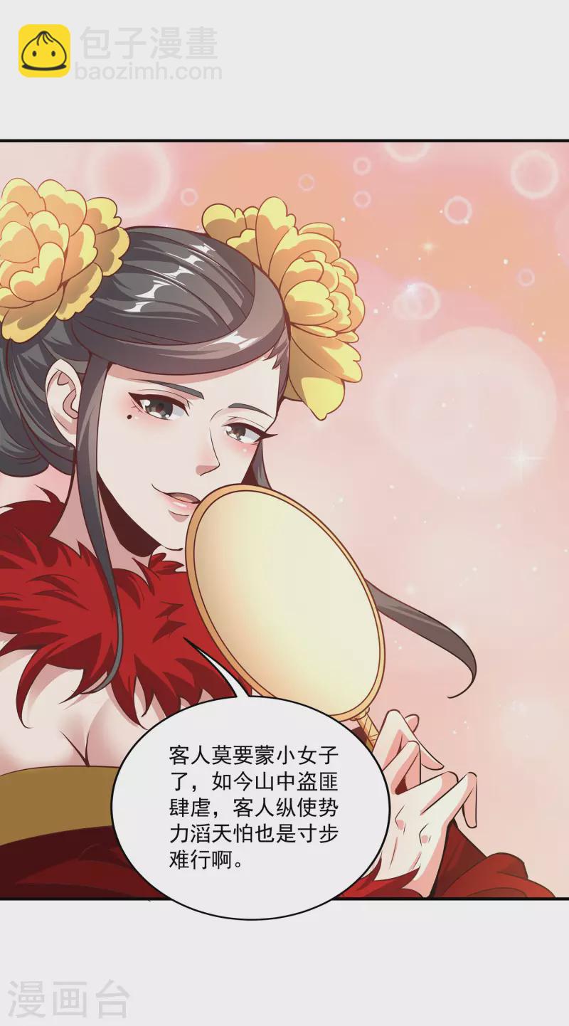 第145话 这剑是个好东西-第149话