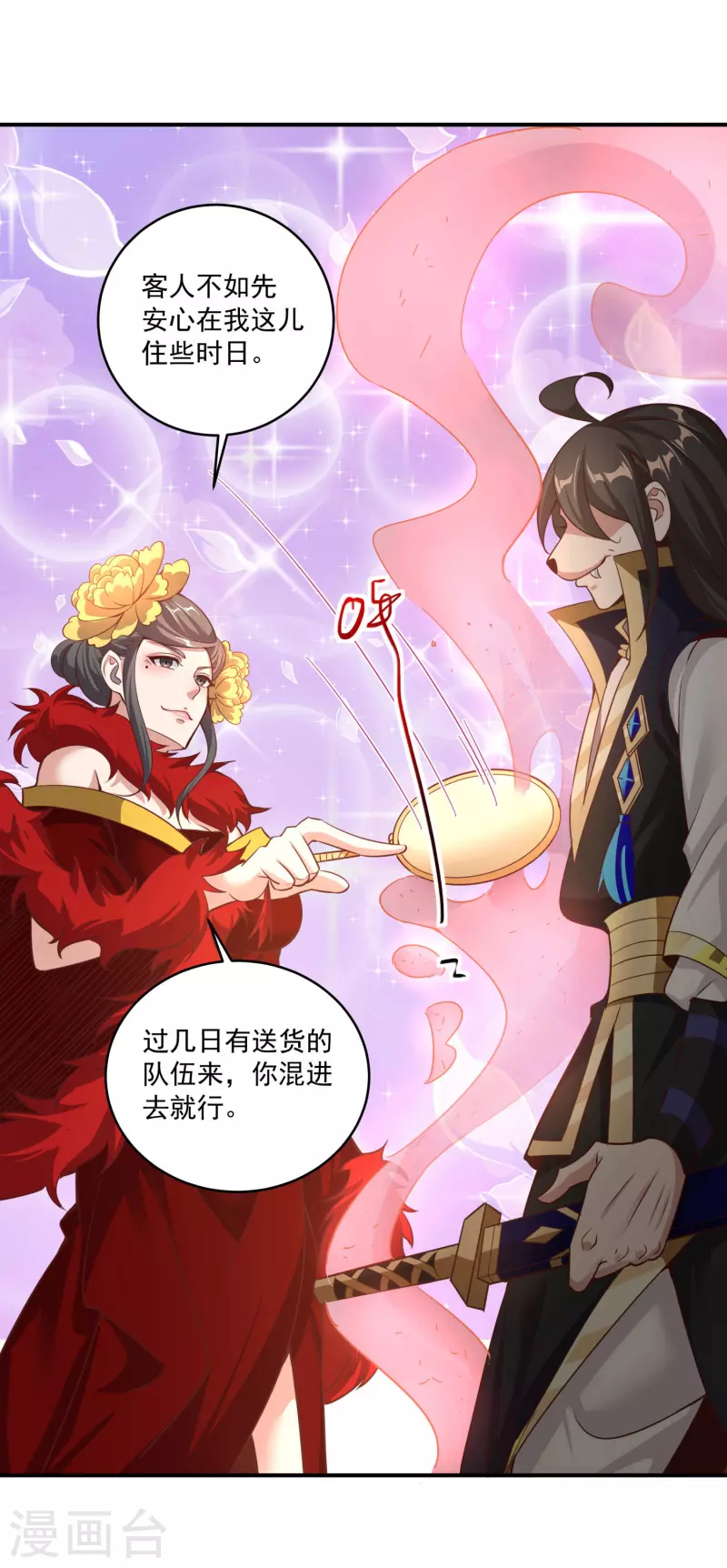 第145话 这剑是个好东西-第149话