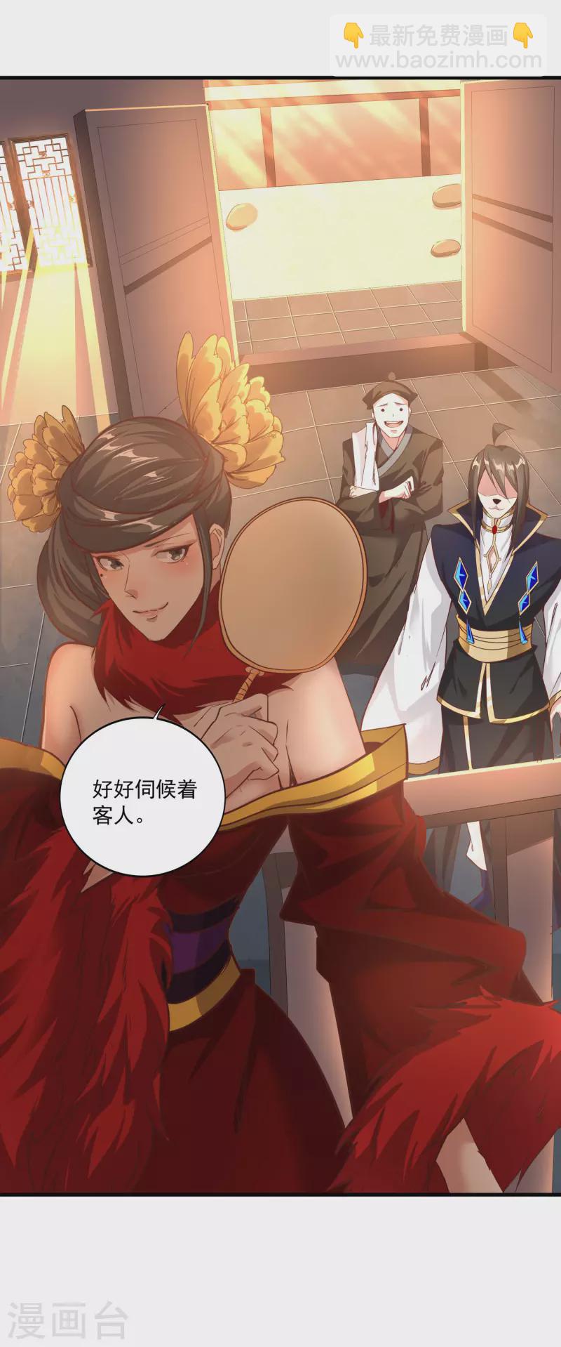 第145话 这剑是个好东西-第149话